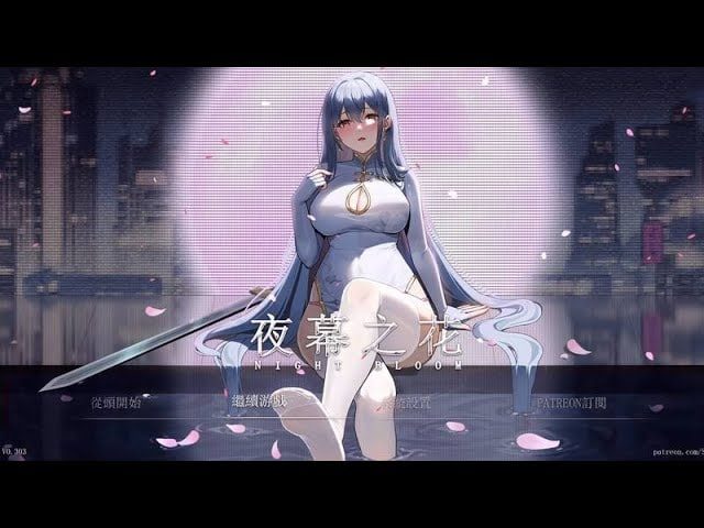 夜幕之花_Night Bloom 探索场景 资料图 4