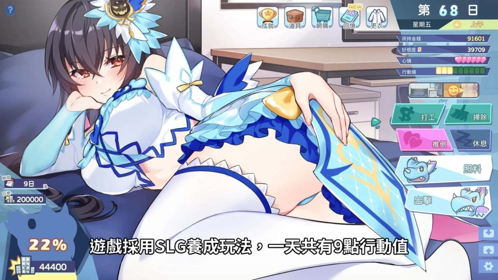 怠惰的怪兽公主不想工作 玩法展示 演示图 1
