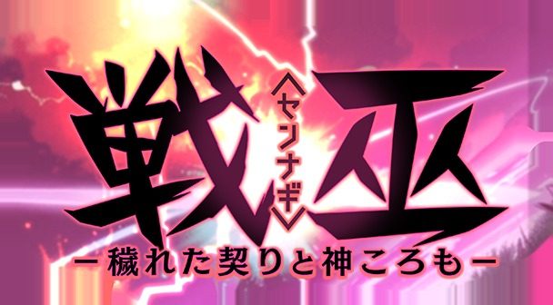 戦巫 戦巫汉化版下载战巫与夜魔设定 封面图