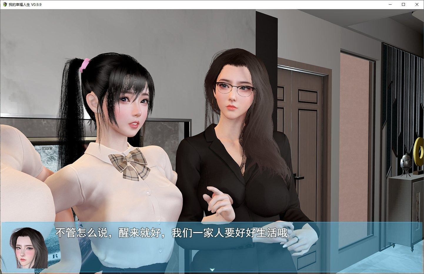 我的幸福人生V1. 官方 基地场景 专题图 1