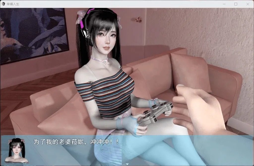 我的幸福人生V1. 官方 回忆画廊 演示图 6