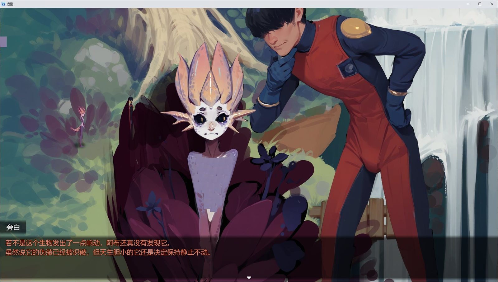 远星 Far Star 官中版破解作弊版 地图探索 实机截图 3