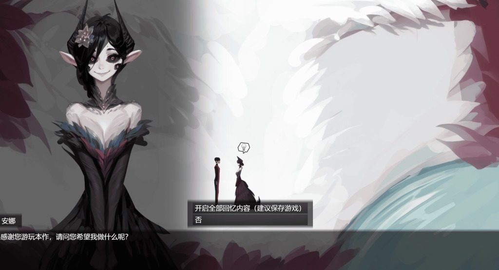 远星 Far Star 官中版破解作弊版 支线内容 页面配图 4
